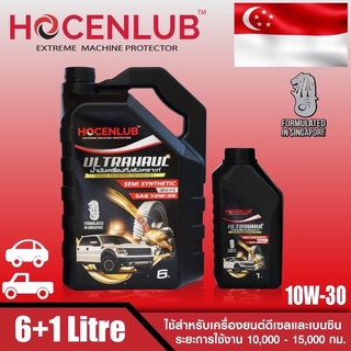 น้ำมันเครื่องดีเซลกึ่งสังเคราะห์ โฮเซนลูบ 6+1 ลิตร HOCENLUB ULTRAHUAL SEMI-SYMTHETIC API CI-4/SL SAE10W-30 6+1 L.