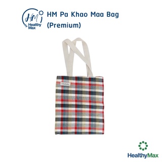 HM Pa Khao Maa Bag (Premium) กระเป๋ารักษ์โลก  by Healthy Max(เฮลธิแมกซ์)