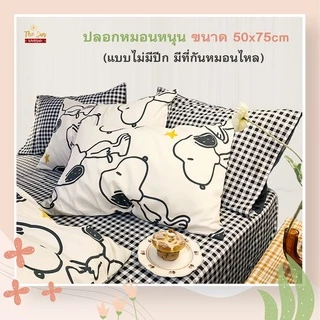 พร้อมส่ง!ผ้าปูที่นอน3ฟุต รวมปลอกหมอนหนุนไม่รวมผ้านวม ยางยืดรัดรอบแผ่น มีหลายลาย เนื้อผ้านุ่ม สีไม่ตก