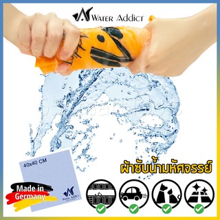 Water Addict ผ้าซับน้ำมหัศจรรย์ ขนาด 40×40 CM 1 ผืน