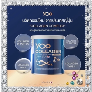 Yoo Collagen ยูคอลลาเจนแท้100%