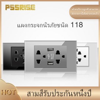 【G18】PSSRISE 118 American six-hole dual USB socket wall switch socket American authorized brand processing and manufacturing black/white/grey One-year warranty