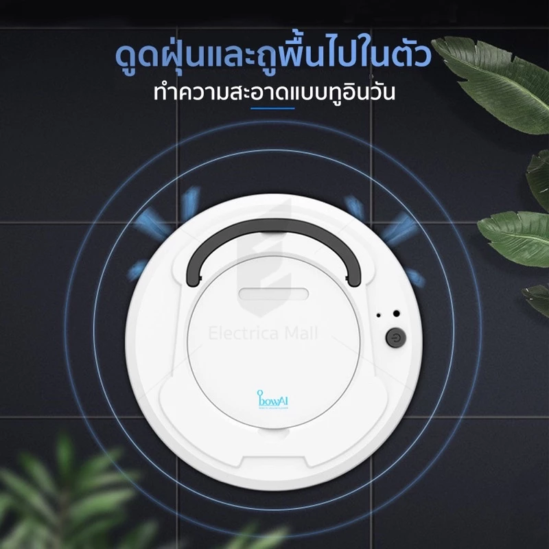 หุ่นยนต์ดูดฝุ่น Robot Vacuum Cleaner thumbnail 3