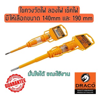 INGCO ไขควงวัดไฟ ขนาด 140 มม  และ 190 มม. ไขควงเช็คไฟ 220V