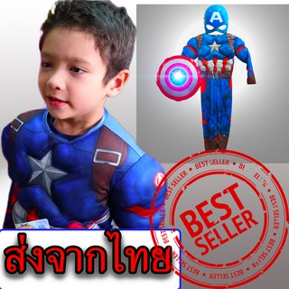 🔥ชุดกัปตัน🔥 ชุดแฟนซี ฮีโร่ กัปตันอเมริกา เด็ก งานกล้าม !มือ1! มาร์เวล superhero captain america Costume Marvel