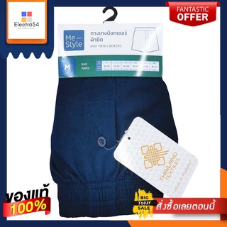 บ๊อกเซอร์ผ้ายืดขอบเอวหุ้มยางสีกรมท่า :XLBOXER SOLID KNIT ELASTIC COVER NAVY : XL