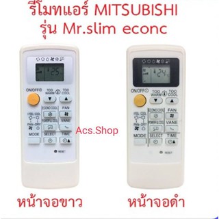 พร้อมส่ง รีโมทแอร์ Mitsubishi รุ่น MR.Slim ( มิตชูบิชิ หน้าขาว หน้าดำ )