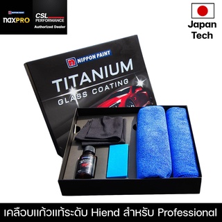 Nippon Titanium Glass Coating 30 ML เคลือบเเก้วเเท้จากญี่ปุ่…