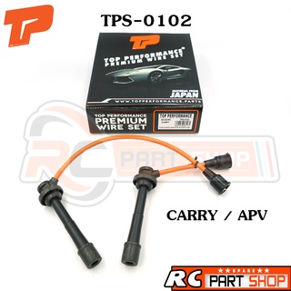 สายหัวเทียน SUZUKI CARRY แครี่ APV สายซิลิโคนอย่างดี ทนความร้อนสูง (ยี่ห้อ TOP PERFORMANCE) TPS-0102