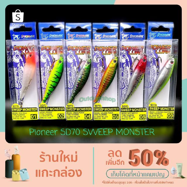 เหยื่อปลอม PIONEER SD70 SWEEP MONSTER
