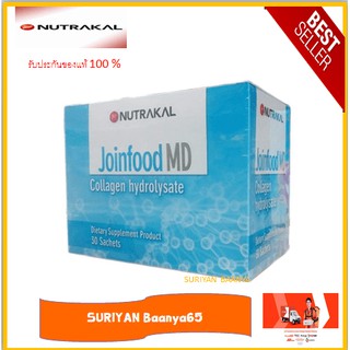 Nutrakal Joinfood MD Collagen Hydrolysate 150 กรัม 30 ซอง