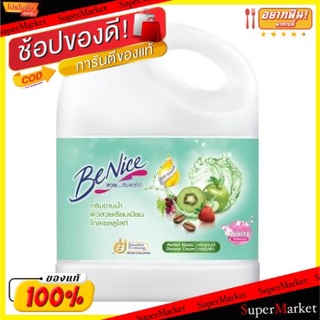 🔥ยอดนิยม!! BENICE บีไนซ์ ครีมอาบน้ำ สูตรเซลลูไลท์ โพรเทคชั่น สีเขียว ขนาด 3000ml กระชับผิว CELLULIGHT PROTECTION SHOWER