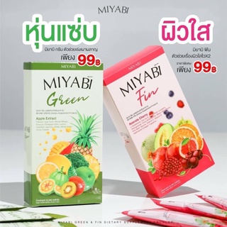 miyabi มิยาบิฟิน99฿ มิยาบิกรีน 99