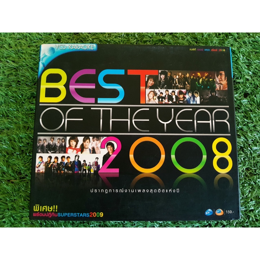 VCD แผ่นเพลง (มีปฏิทิน) RS Best of the Year 2008 พริกไทย ,C-Quint, หวาย ,Infamous,Four Mod ,ลีเดีย ,