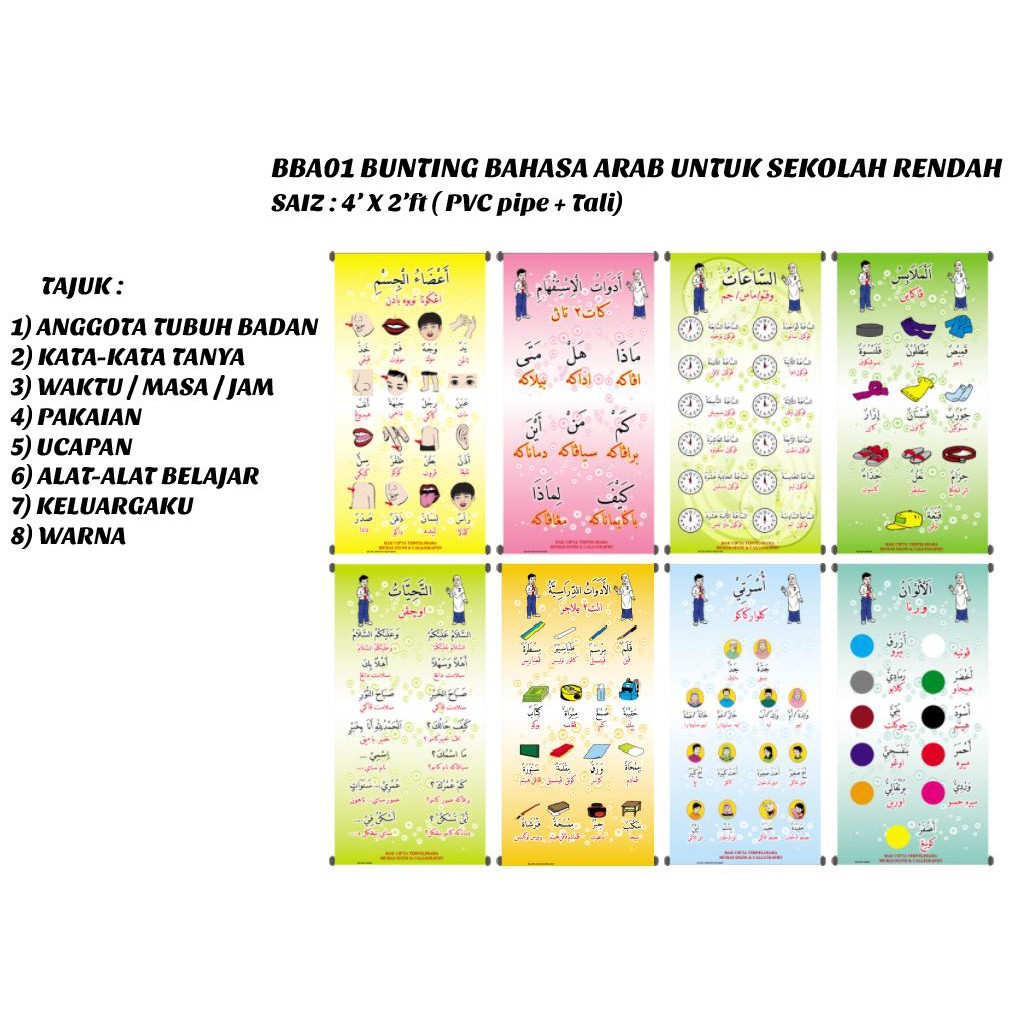 BBA 01, LANGUAGE FUEL BUNTING สําหรับ LOW SCHOOL (SR/SK)