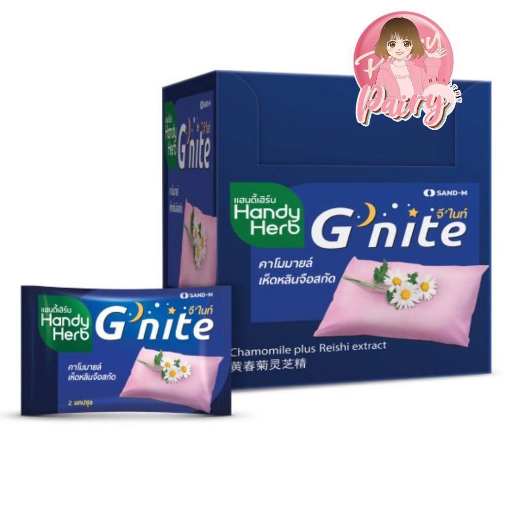 🆏⬼🃅**แพ็กเก็จใหม่** Handy Herb G-Nite 24 ซองๆละ 2 แคปซูล (1 กล่อง) Handyherb