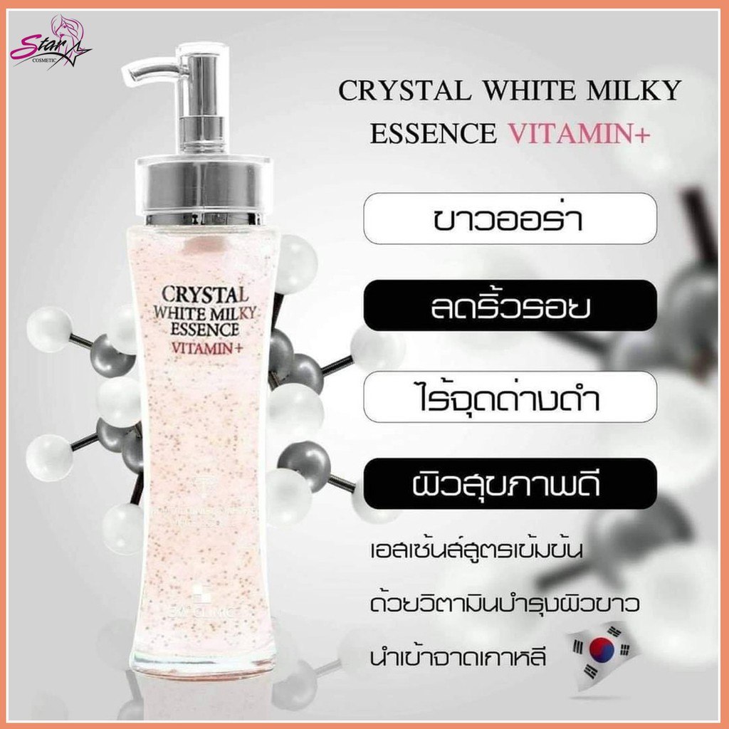 3W CLINIC Crystal White Milky Essence 150g....
