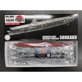 FUJIMI KG17 1/700 SHOKAKU FULL HUL Model (โมเดลเรือ Model DreamCraft)