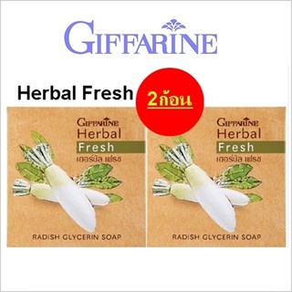 แพคคู่ 2 ก้อน สบู่กลีเซอรีน ผสมหัวไชเท้า เฮอร์บัลเฟรช 100 กรัม x 2 ก้อน Giffarine Herbal Fresh Radish glycerin Soap