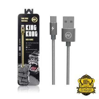 สายชาร์จ Micro ใช้สำหรับ samsung WK รุ่น KingKong,WDC-013 Cable Micro 1M (KingKong) มีกล่องอลูมิเนียม สายสปริง