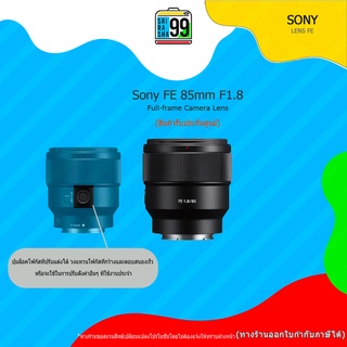 สินค้าพร้อมส่ง Sony FE 85mm F1.8  ความคมชัดและโบเก้ที่สมบูรณ์แบบ (สินค้ารับประกันศูนย์ไทย)