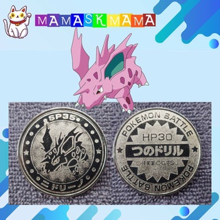 เหรียญโปเกม่อน ของสะสมญี่ปุ่น ของสะสม เหรียญสะสมหายาก Japanese Pokemon Meiji Juice Limited Battle Coin No.33 Nidorino