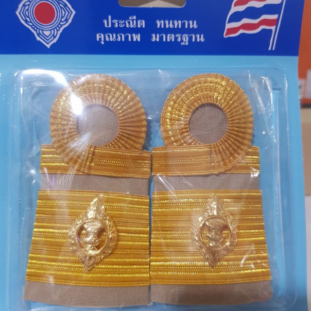 อินทรธนู ขีดสมาชิก อบต.