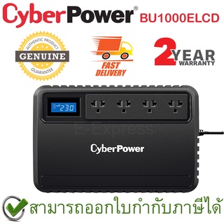 CyberPower UPS BU1000ELCD 1000VA/630Watts เครื่องสำรองไฟ ของแท้ ประกันศูนย์ 2ปี