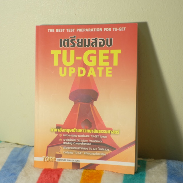 หนังสือ TuGet มือ2 สภาพ95%