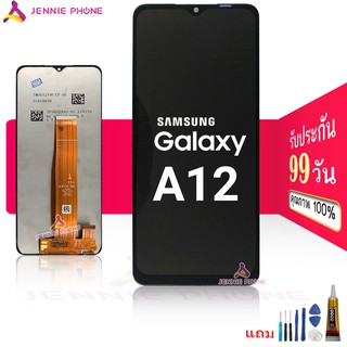 จอ Samsung A12 หน้าจอ Samsung A12 จอชุด ​LCD ซัมซุง a12 (ปรับเเสงได้)