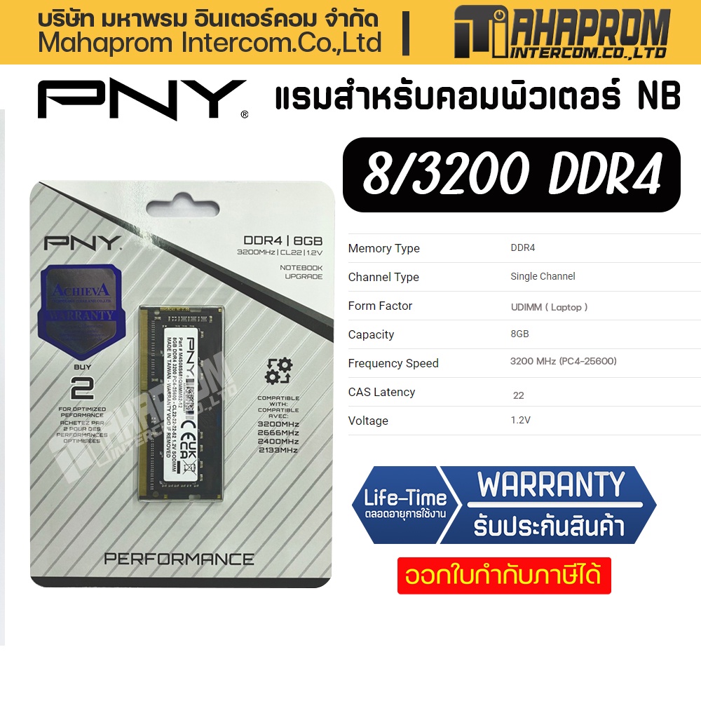 แรมโน๊ตบุ๊ค PNY Ram Notebook DDR4 8GB/3200MHz CL22 (8GBx1) Performance.
