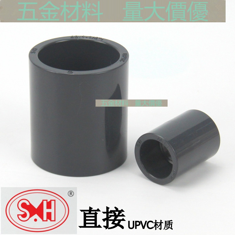 [ข้อต่อท่อ] Xieyu UPVC ข้อต่อตรง พลาสติก PVC สองทาง สําหรับท่อเคมี