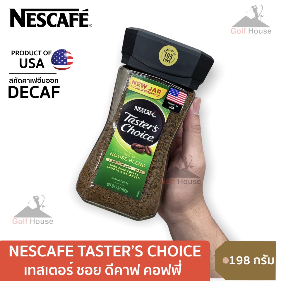 NESCAFE TASTER’S CHOICE เทสเตอร์ ชอย คอฟฟี่ ดีคาฟ กาเเฟสำเร็จรูปสกัดกาเฟอีนออก ขนาด 198 กรัม PRODUCT OF USA