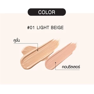 วิตามินซีคูชั่นแอนด์คอนซีลเลอร์ (7g+2g) ฑาบายน้องฉัตร SPF15PA+++ THA BY NONGCHAT Vitamin C Cushion Concealer