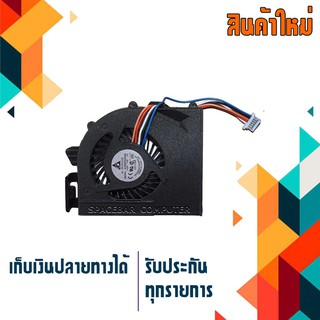 พัดลมซีพียู - CPU Fan LENOVO E420 E425 E520 E525