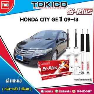 TOKICO S-PLUS โช๊คอัพ HONDA CITY JAZZ GE ปี 2008-2013 โช้ค ฮอนด้า ซิตี้ แจ๊ส