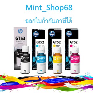 HP GT52 GT53 BK C M Y หมึกเติม ของแท้