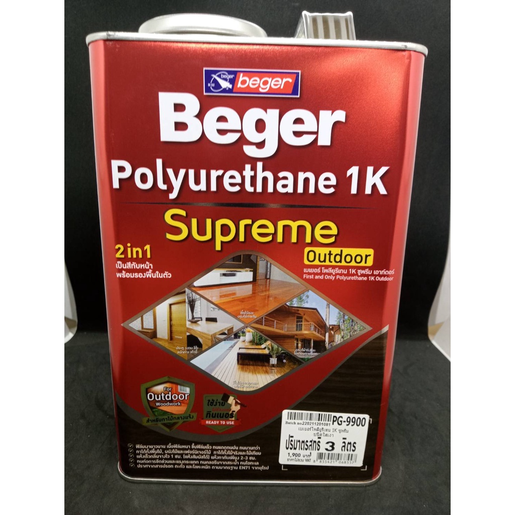 เบเยอร์โพลียูรีเทน 1k ซูพรีม ชนิดใสเงา PG-9900  ขนาด 3 ลิตร (220211201081)