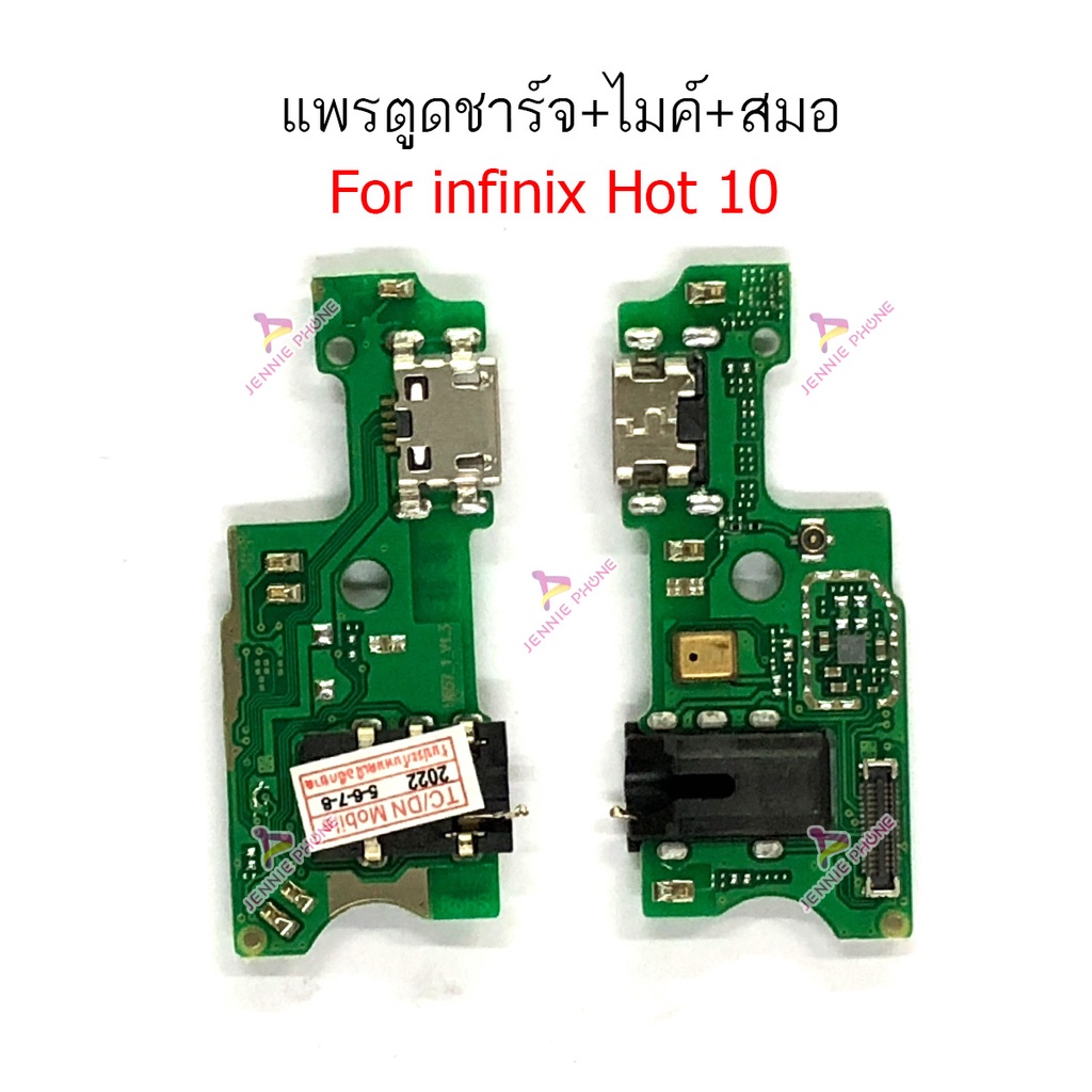 แพรชาร์จ INF hot 10 ก้นชาร์จ  สำหรับ Infinix hot10 แพรตูดชาร์จ + ไมค์ + สมอ