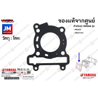 ปะเก็นฝาสูบ ปะเก็นฝาสูบ YAMAHA MIO125I, TRICITY125