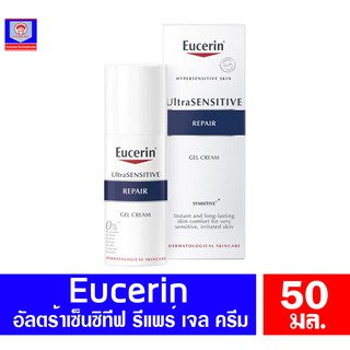 Eucerin ยูเซอริน อัลตร้าเซ็นซิทีฟ รีแพร์ เจล ครีม ขนาด 50 มล.