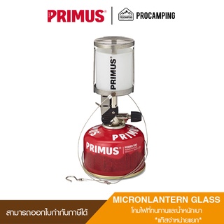 Primus Micron Glass Lantern