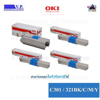 Oki C301/321 BK/C/M/Y ของแท้