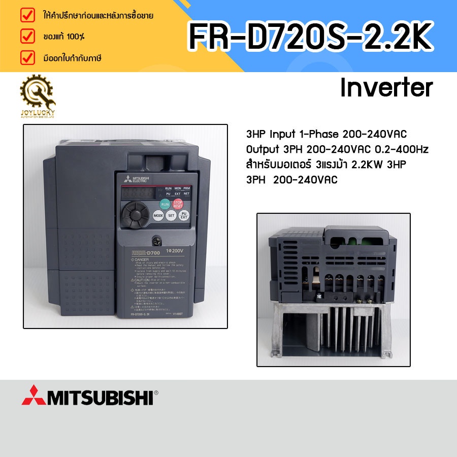 三菱電機 インバーター【FR-D720S-0.2K】-