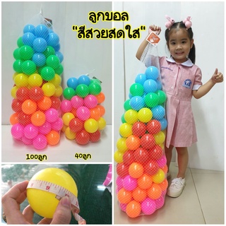 บอล100ลูก คละสี ขนาด8นิ้ว(วัดรอบลูก)KNH เนื้อหนา ปลอดสาร มีมอก.