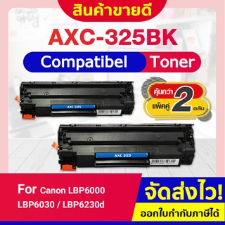 CFSHOP ตลับหมึกเลเซอร์ 325(BK)/325BK For Canon Printer MF3010/LBP6000/6030/6030W (CE285A)