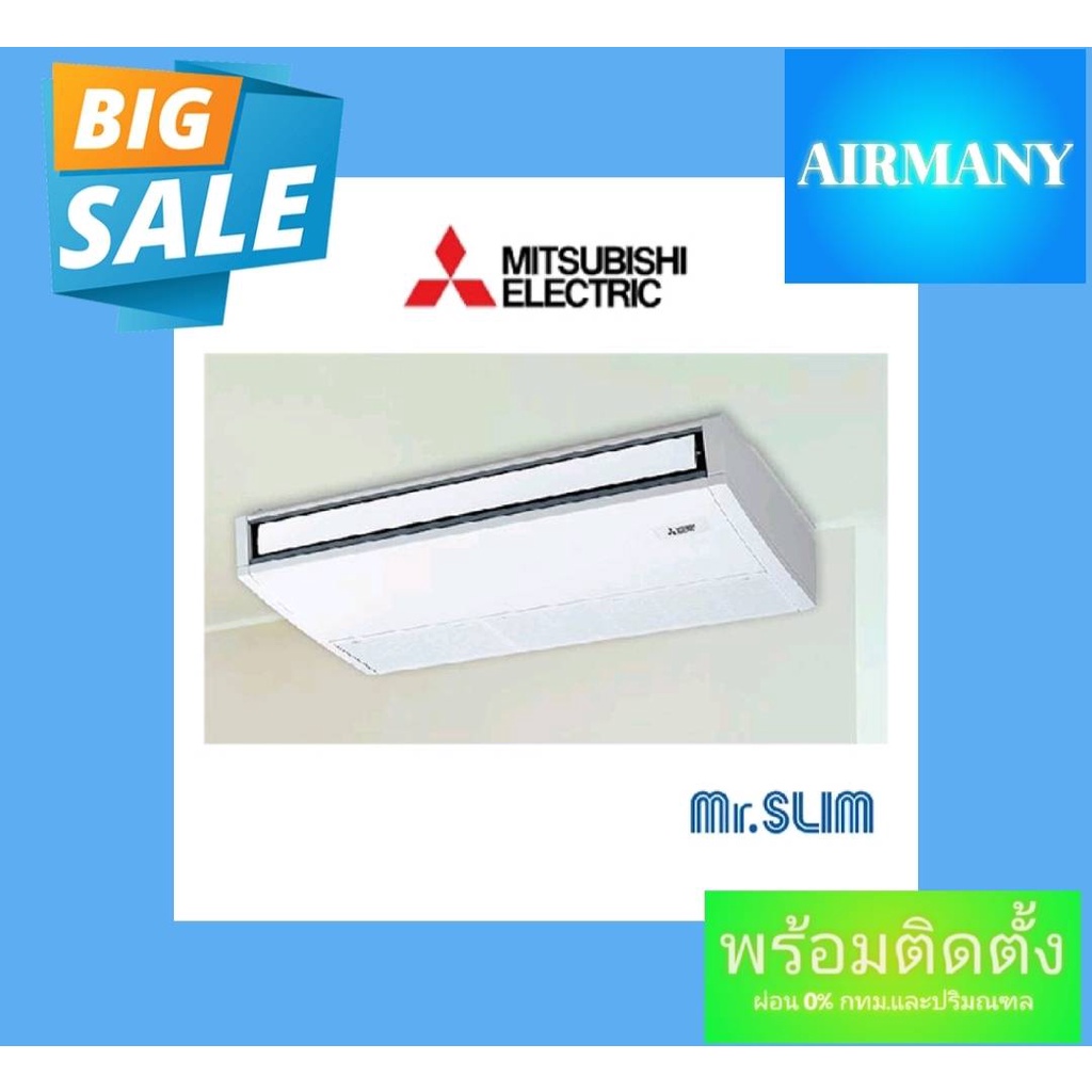 แอร์แขวนใต้ฝ้า MITSUBISHI ELECTRIC รุ่น PCY-M INVERTER ขนาด 13989-48000 BTU แอร์มิตซู แอร์พร้อมติดตั