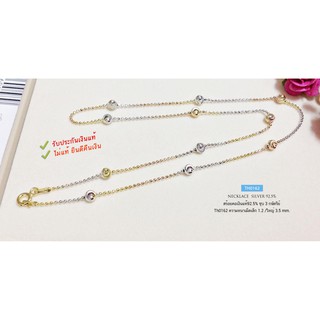 สร้อยคอเงินแท้92.5% ชุบ 3 กษัตริย์ บอลตัดลายสลับเม็ดมะยมตัดลาย(สร้อยงานอิตาลี) TH0162