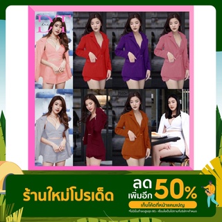 พร้อส่ง Set 3 ชิ้น เสื้อสูทแขนยาว สีพื้น ผ้าซาร่า + เสื้อเกาะอกสายเดี่ยว สม็อคหลัง มาพร้อมกางเกงขาสั้น เอวยืดสม็อคหลัง