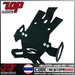 ขายึดป้ายทะเบียน (Tison) TAIL TIDY รุ่น ER6N / NINJA-650 (4202116437070)